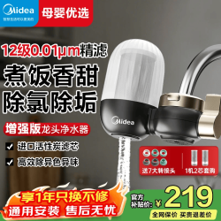 美的 MC136-2 水龙头过滤器家活性炭12级精滤 2芯装