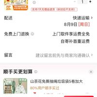 订单截图缩略图