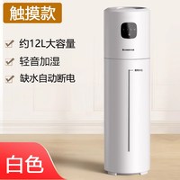 移动端：志高 落地式加湿器 空气净化大容量雾量机