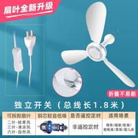 移动端：艾美特 静音小吊扇