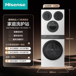 海信 WD100E3Q2+WV50G-1 四筒分区洗烘一体机