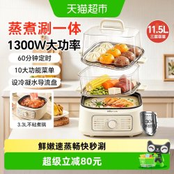 小熊 多功能电蒸锅家用三层大容量蒸煮一体锅早餐机蒸菜蒸包子