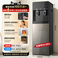 移动端：奥克斯 饮水机下置水桶立式家用全自动智能制冷热两用小型宿舍新款