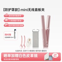 罗拉如炬 无线直板夹卷发棒充电夹板迷你便携直发器小型直发夹