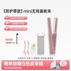 罗拉如炬 无线直板夹卷发棒充电夹板迷你便携直发器小型直发夹