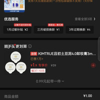 1元试用奥札防晒乳1.5g*2