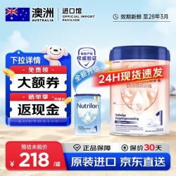 Nutrilon 荷兰牛栏白金版诺优能宝宝婴儿奶粉婴幼儿新生儿 罐装 免费试用  荷兰牛栏白金1段 800g*1罐 800g