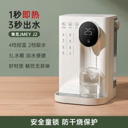 集觅 Y3升级版 台式饮水机