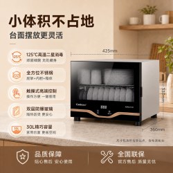 康宝 高温热风 消毒柜