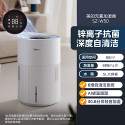美的 小蓝鲸800Pro无雾加湿器除菌轻音母婴儿家用落地式净化喷雾器