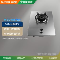 苏泊尔 QB301 液化气天然气双气源 嵌入式单灶燃气灶