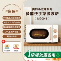 美的 小滋味复古微波炉家用蒸烤箱变频微蒸烤一体机官方正品C1G2