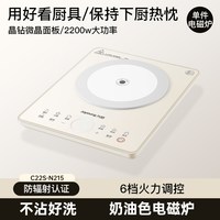 移动端、88VIP：九阳 电磁炉套装家用炒锅大功率炒菜火锅电池炉电磁灶
