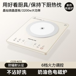 九阳 电磁炉套装家用炒锅大功率炒菜火锅电池炉电磁灶