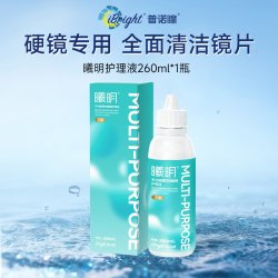 普诺瞳 曦明硬性眼镜护理液260mlok镜rgp角膜塑形硬镜专用护理冲洗