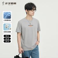 才子 短袖t恤男士夏季26新款英文刺绣三防面料棉份透气时尚百搭圆领T恤