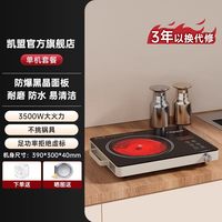移动端：Cmdieip 德国凯盟家用电陶炉3500W大功率光波炉商用陶瓷炉围炉煮茶新款