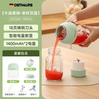 OSTMARS 德国OSTMARS榨汁杯大容量无线便携式榨汁机多功能鲜榨果汁可碎冰