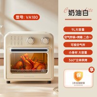 移动端：九阳 多功能一体 空气炸锅烤箱一体机