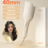移动端：奥克斯 蛋卷棒40mm羊毛卷蛋卷头卷发棒40mm蛋卷夹神器大波浪夹板32