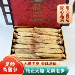 山野村徽 东北人参长白山高丽参250g整支无糖干人参可切片礼盒装