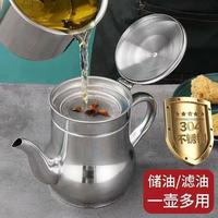 艾格辰 不锈钢防漏油壶带滤网小号