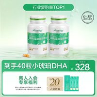 移动端：天然博士 DHA藻油凝胶糖果 24g*2瓶