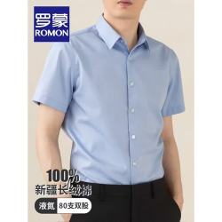 罗蒙 可机洗纯棉DP成衣免烫衬衫男士短袖夏季商务休闲职业装抗皱白衬衣