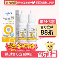 移动端：优卓 润眼液15ml*2优润RGP硬性角膜塑形OK隐形眼镜润滑液