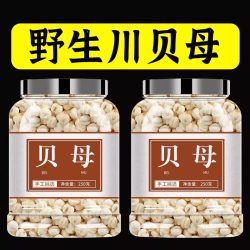 八宝御圣方 川贝母 100g 散装