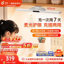 孩视宝 AM53C-15W 护眼灯 Ra96-98 全光谱