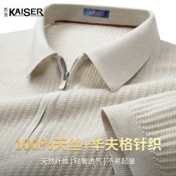 KAISER 短袖T恤男翻领针织半拉链透气不易变形纯色上衣
