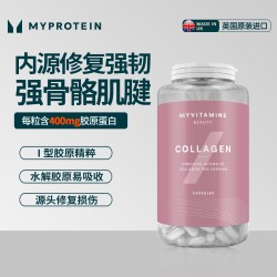 MYPROTEIN 胶原蛋白片 90片