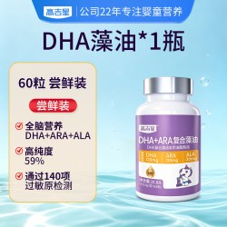 高吉星 儿童DHA藻油