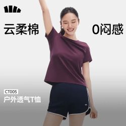 蕉下 女士透气正肩棉质短袖T恤（多款可选）