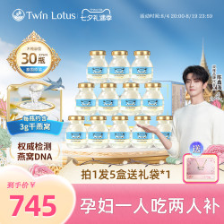 双莲 泰国双莲4%木糖醇即食燕窝75ml*6瓶*5盒店共30瓶