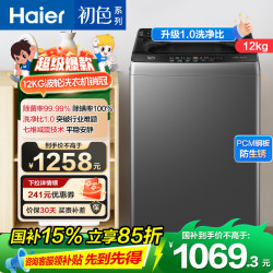 海尔 波轮洗衣机XQB120-BZ20L0