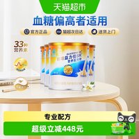 雅培 益力佳sr 营养配方粉 香草口味