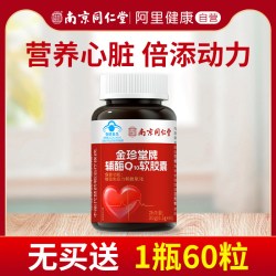 俏贝典 采益恩辅酶Q10软胶囊 0.5g*60瓶