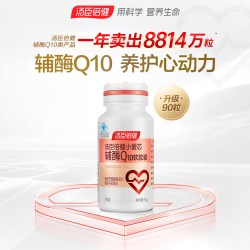 汤臣倍健 辅酶Q10软胶囊 400mg*90粒 进口辅酶增强免疫力抗氧化双重保健品成人男女
