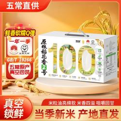 道台府 五常大米10斤一年一季东北大米原粮稻花香大米 品质一等礼盒装 原粮稻花香2号5kg