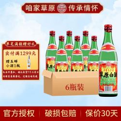 草原 白酒草原王内蒙古太仆寺旗清香型纯粮食酒60度 494mL 6瓶 光瓶高度白酒
