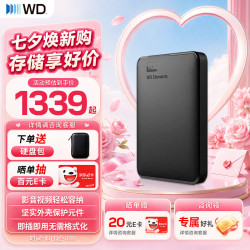 西部数据 WD）移动硬盘 USB3.0 Elements新元素系列 4TB