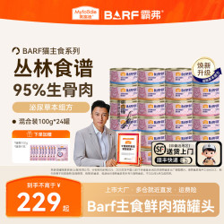 麦富迪 BARF霸弗鲜肉主食猫罐头 100g*24罐