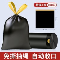 居态 悦酋 免撕式抽绳垃圾袋 300只（45*45cm）纯黑色