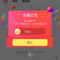 每日领京豆：8月04日 京东关注店铺领京豆