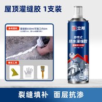 移动端、88VIP：立邦 屋顶补漏防水 灰色20KG