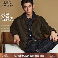太平鸟 男装巴恩风夹克2026年秋季新款翻领外套男潮M 柚木棕 第一批 S