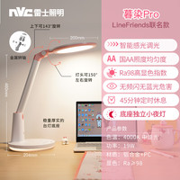雷士 护眼台灯LED宿舍阅读床头灯全光谱 智能感光-暮染（特权金延保一年）