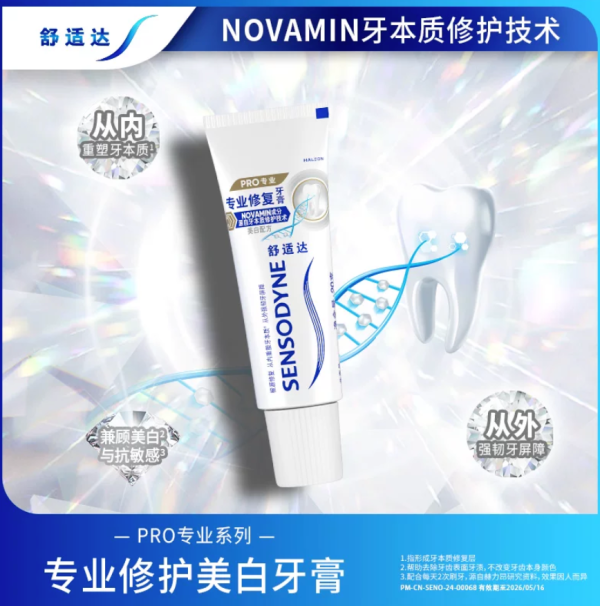 评论有奖:牙黄牙敏感有口气?——牙齿护理选购指南